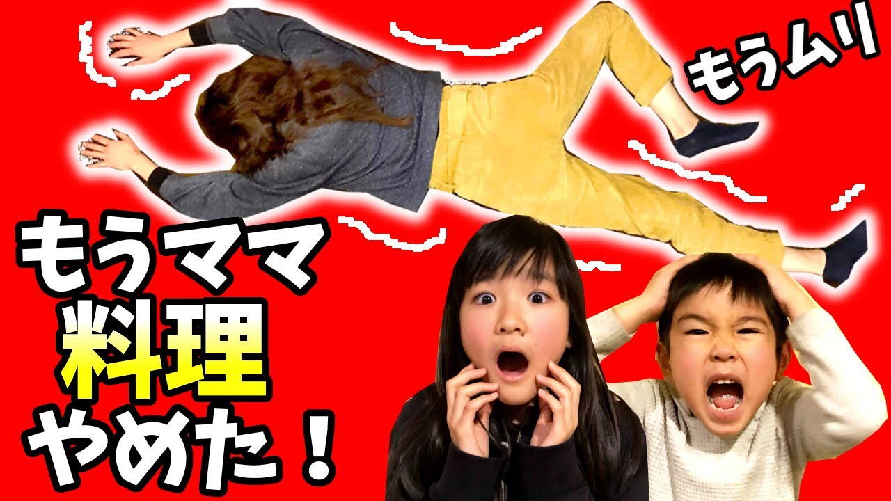 【5人家族１日の全食事】ママがご飯作りを完全放棄した1日に密着‼もう料理いたしません！作るのやめたぁぁぁぁ！