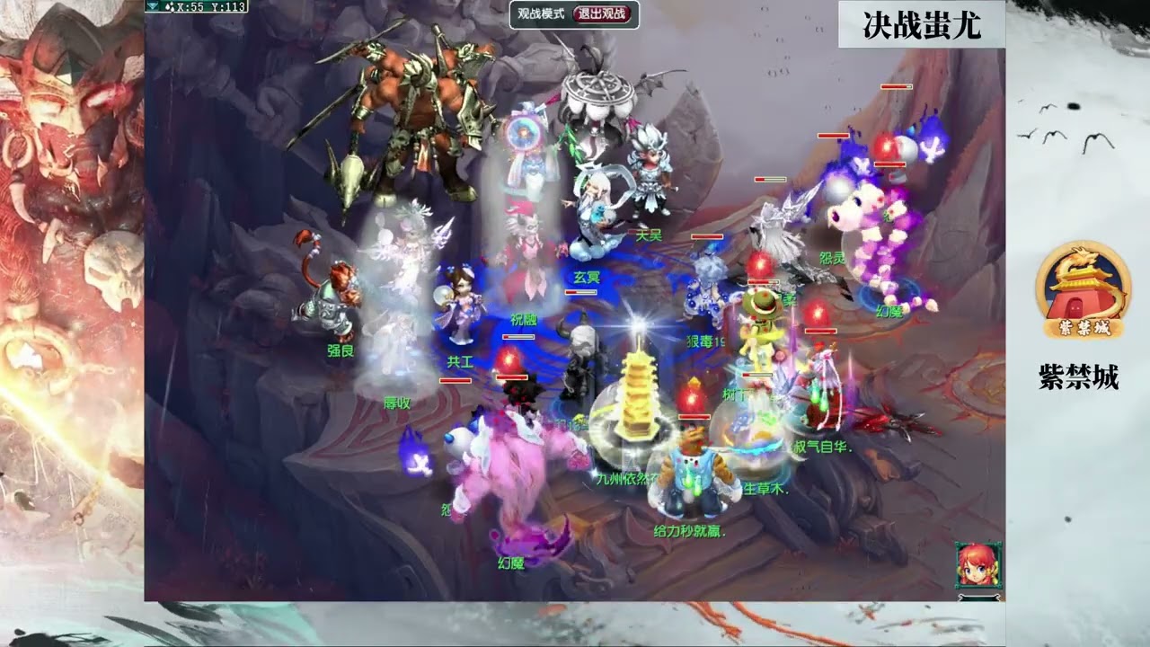 【236联武神坛】封印蚩尤
