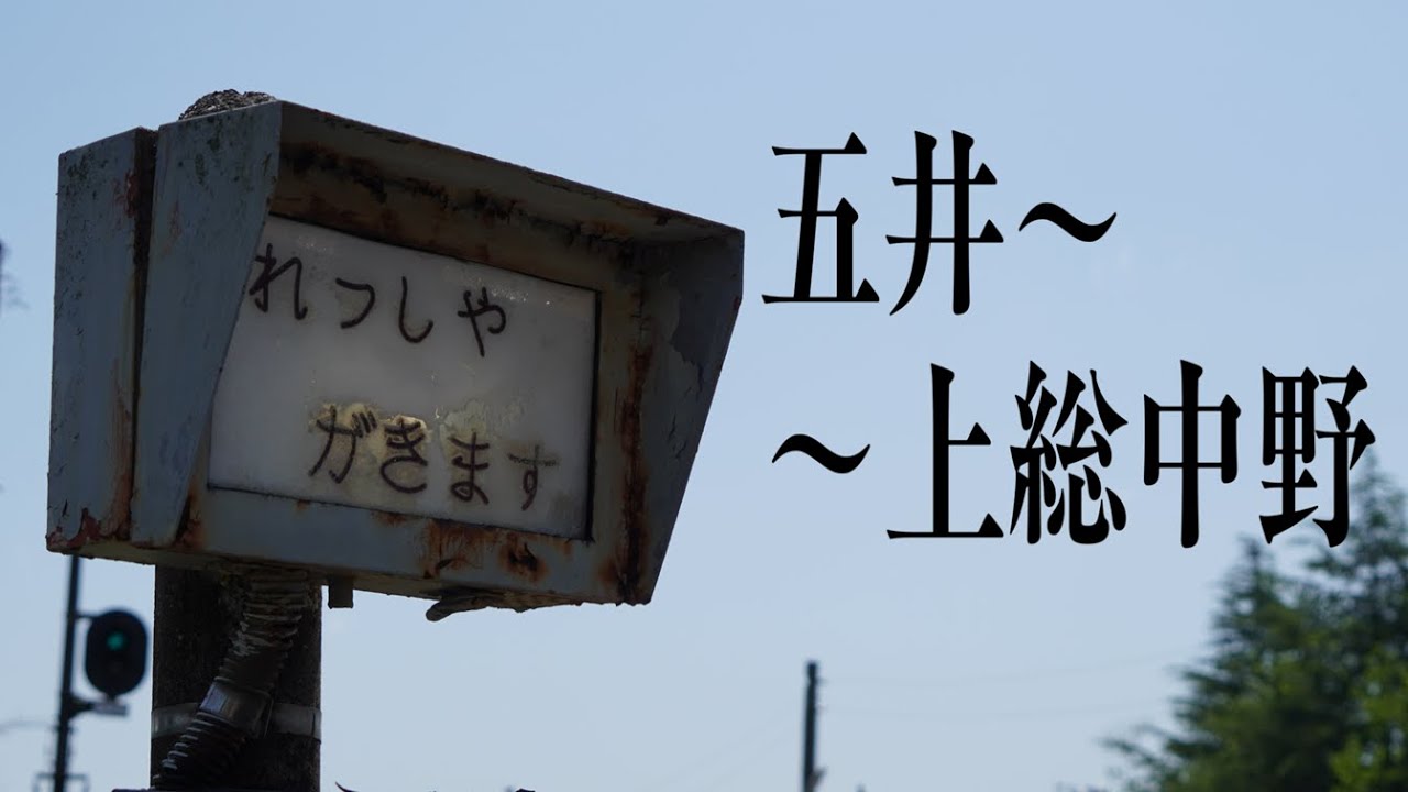 こみなと急行 [合作]