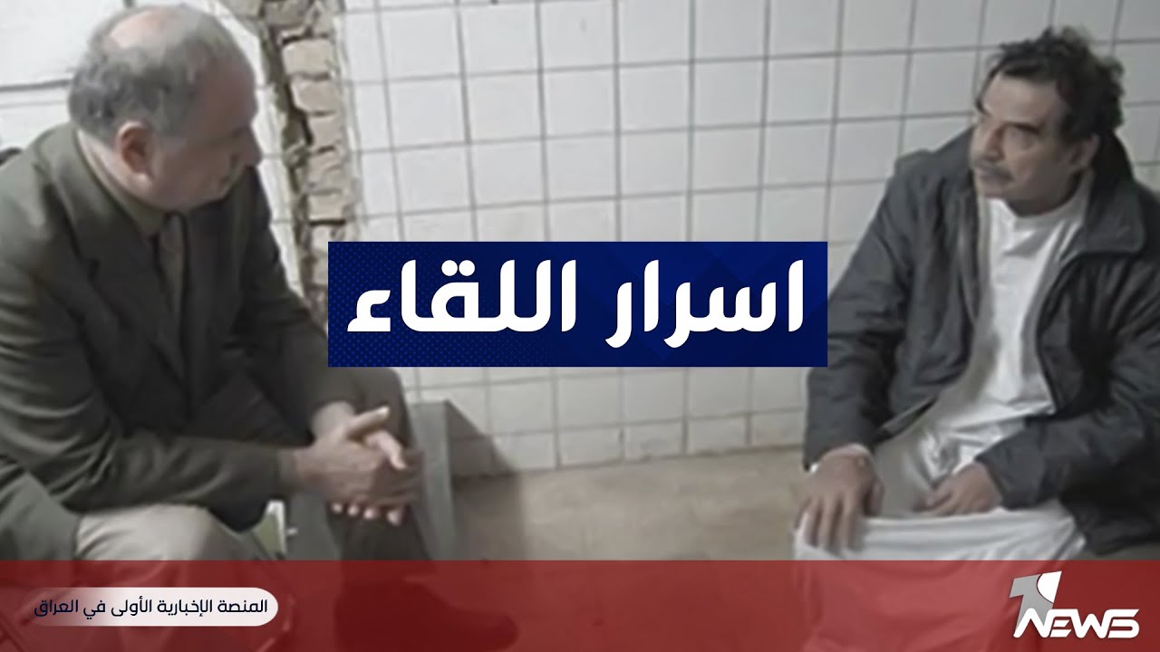 قحطان عدنان يكشف أسرار اللقاء الكامل بين صدام حسين واحمد الجلبي | #بمختلف_الاراء