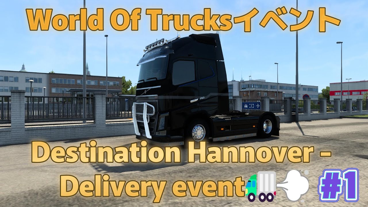 Destination Hannover Event