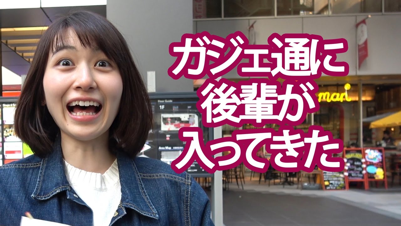ガジェ通に入ってきた新人後輩「しばちゃん」について語る（森あんなろじー）  [HD] Video