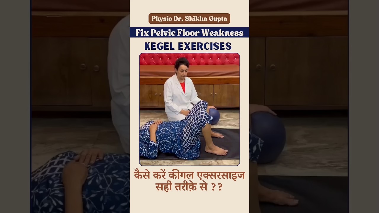 Pelvic Floor Ko Banaye Strong &ndash; Kegel Exercise Karein Sahi Tarike Se!