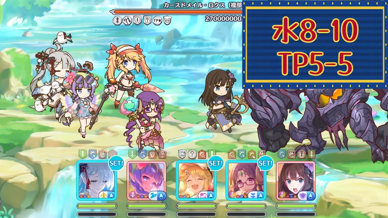 【プリコネR】 深域 水8-10 しぶりん編成(ソノ無し) 目押しなし