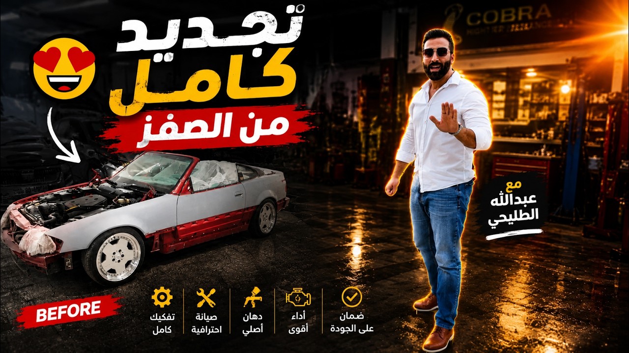 تجديد SL R129 الأحمر 😍| #عبدالله_الطليحي
