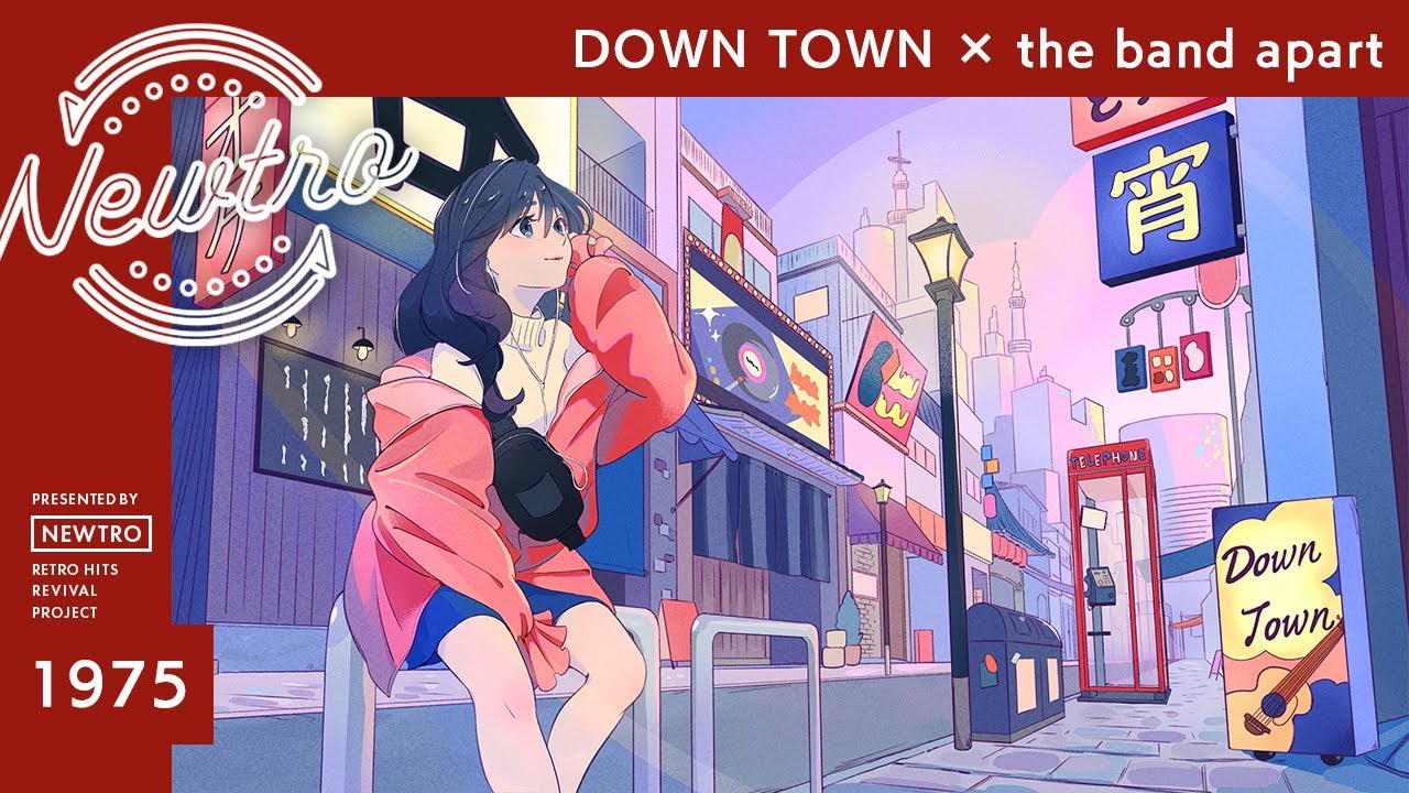 『DOWN TOWN』 × the band apart / Newtro