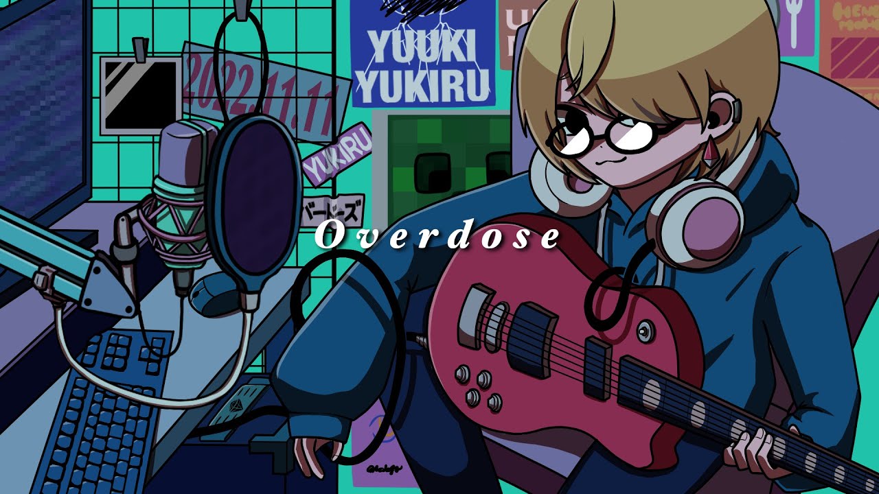 Overdose / 結城ゆきる【歌ってみた】　overdose - Coverd by Yuuki Yukiru