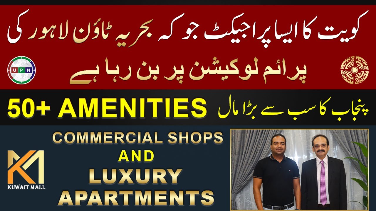 Kuwait Mall | Bahria Town Lahore | 50+ Amenities | Facing Eiffel Tower | Shops & Luxury Apartments