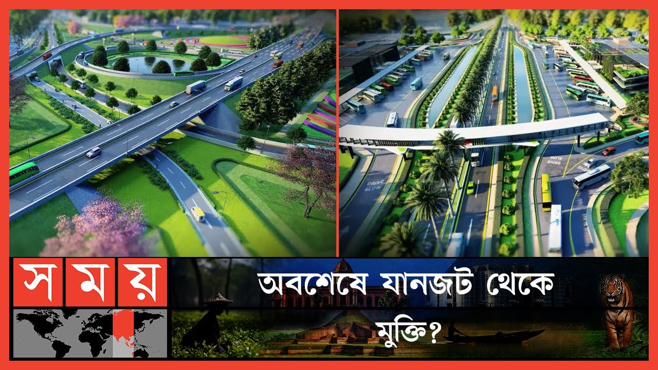 মহাসড়কে যানজট কমাবে ‘ইন্টারচেঞ্জ’! | Interchange Project | Sirajganj News | Somoy TV