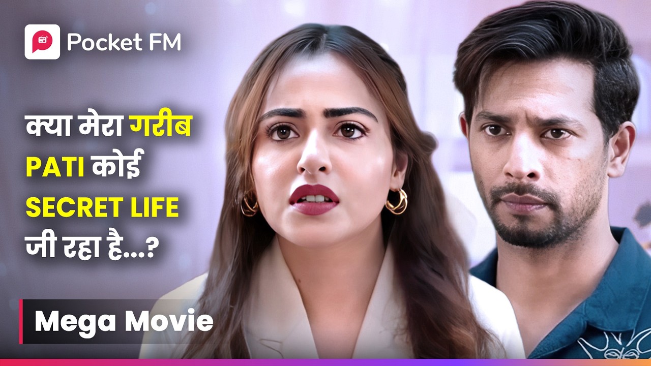 वो सड़कों पर था या शहर का Maalik? बेनकाब होगा मेरे Pati का सच | Episode 01 - 43