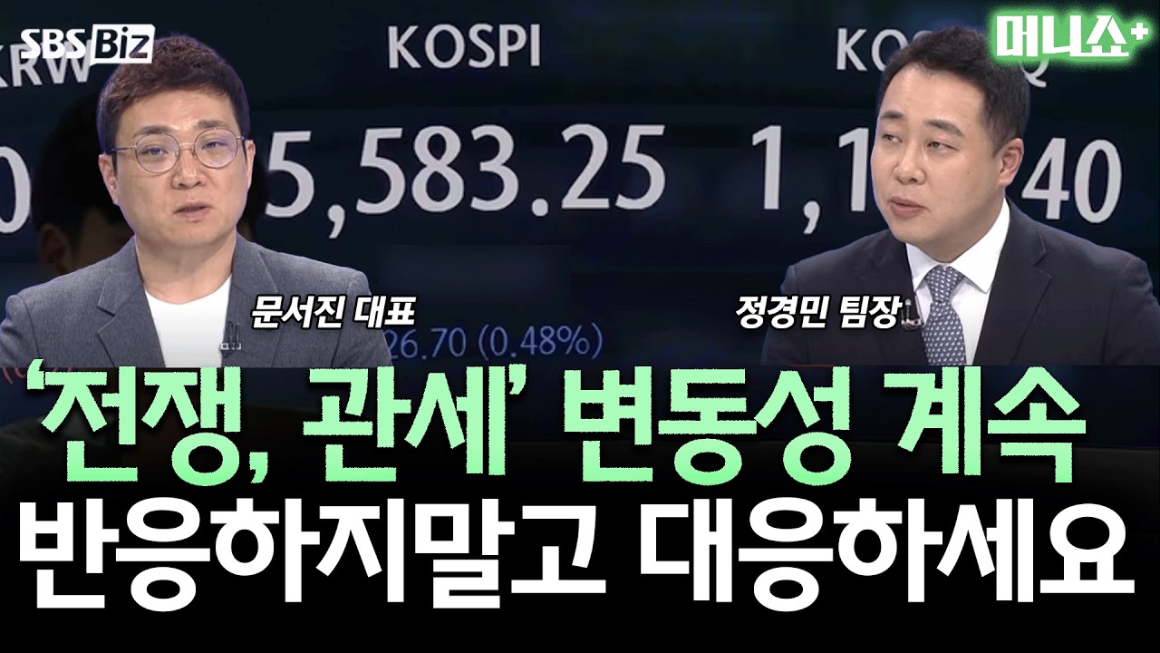 [증시 인사이트] 국내증시 혼조 마감…코스피 내리고 코스닥 오르고