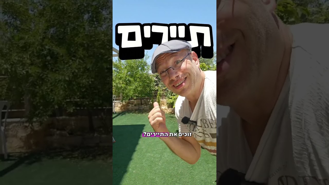 פרשת שלח. תשפ