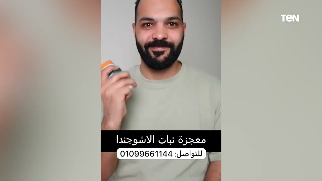 العشبه السحرية لرفع المناعة.. د هبة يوسف توضح أهمية الإشواجندا للوقاية من الأمراض جديري القرود
