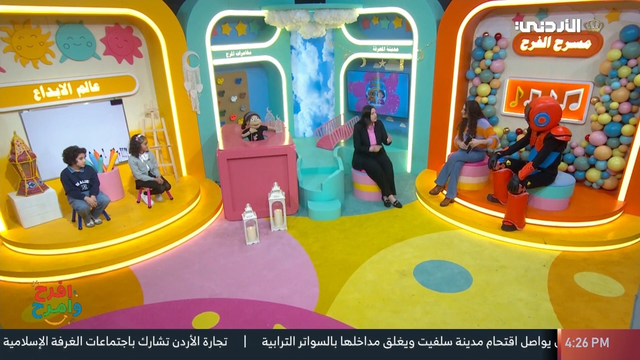 افرح وامرح | 17-02-2026