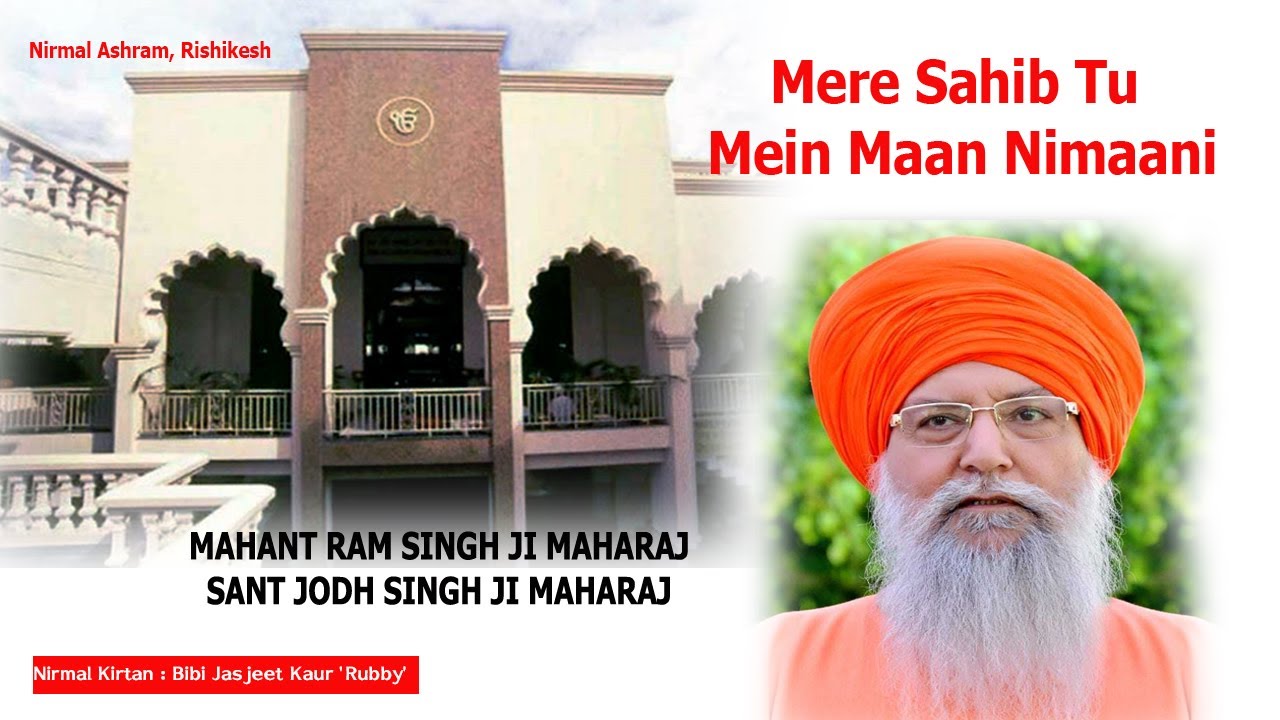 Mere Sahib Tu Mein Maan Nimaani