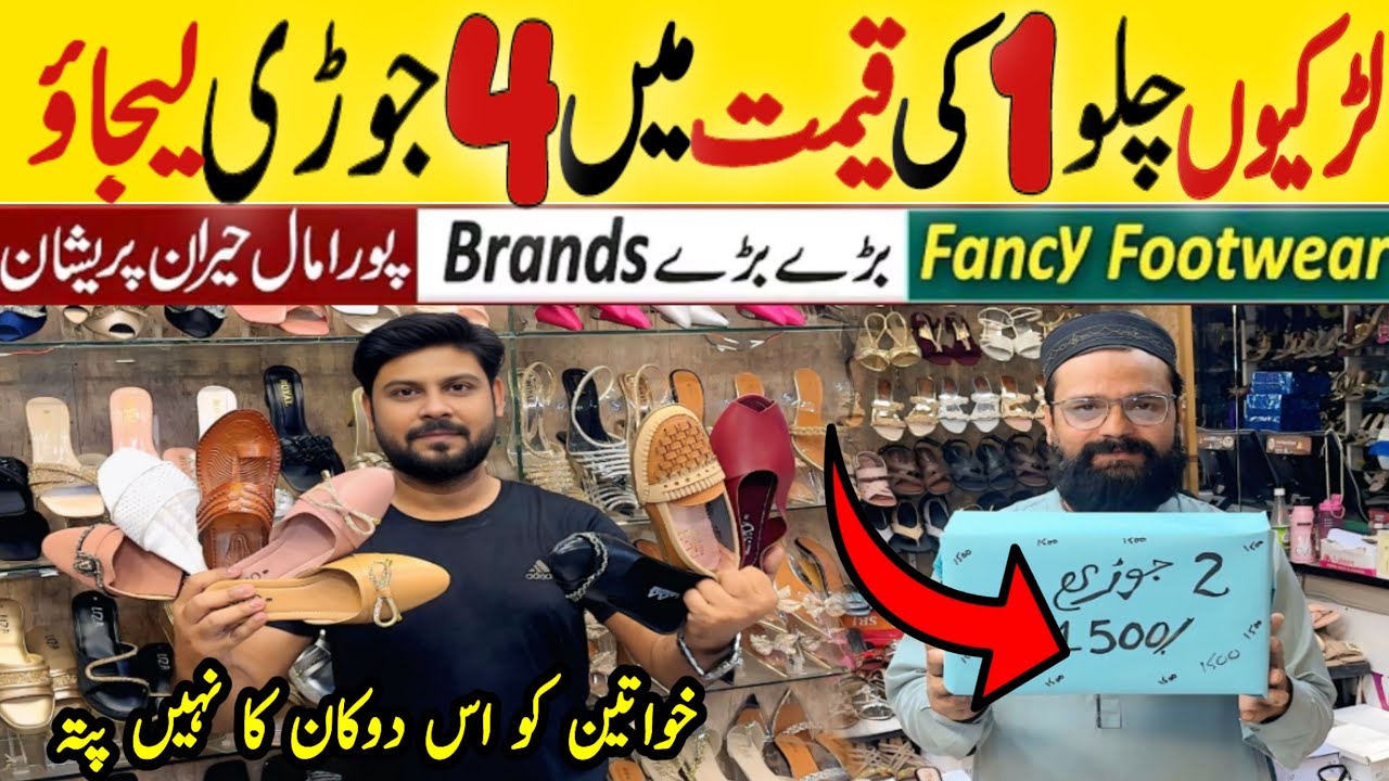 Big sale Ladies footwear Bay 1 get 1 free | Medicated sleeper | heels | wholesale market in Karachi