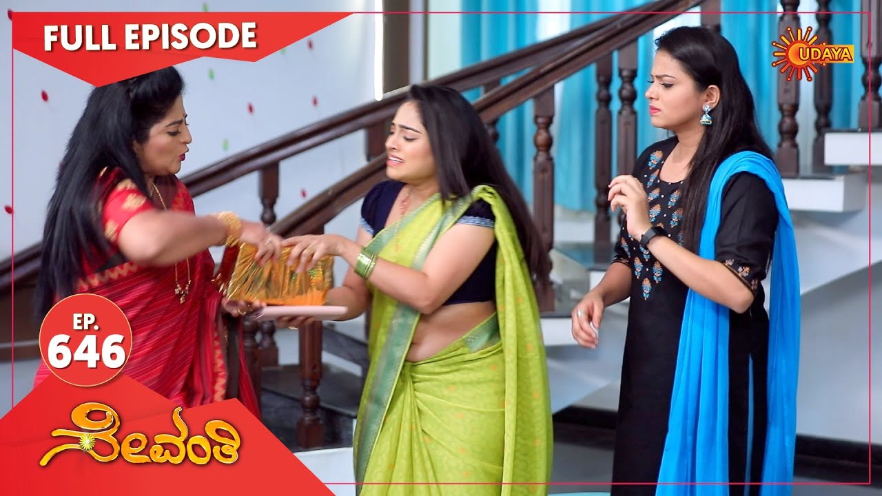 Sevanthi - Ep 646 | 16 Aug 2021 | Udaya TV Serial | Kannada Serial