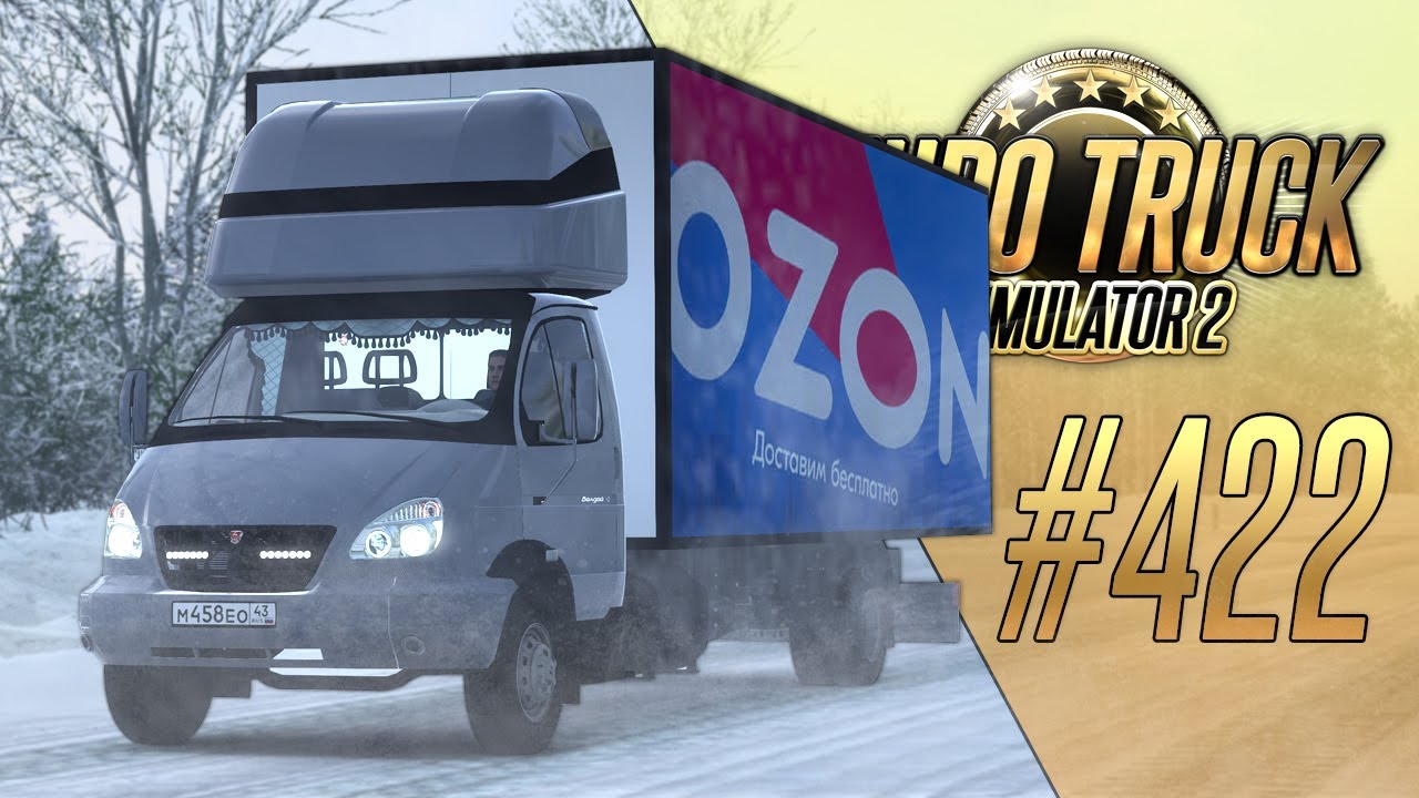 МЕТЕЛЬ, ГАЗЕЛЬ, ДОСТАВКА. ЕСЛИ БЫ ETS2 БЫЛ ПРО РОССИЮ — Euro Truck Simulator 2 (1.57.1.15s) [#422]