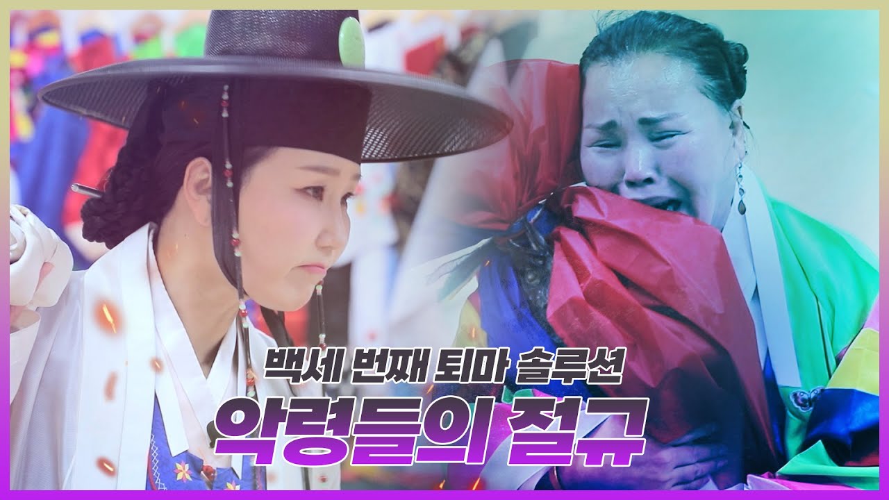 죽은 아버지의 속임수에 암 판정부터 귀신보는 아들까지?! 인생을 빼앗긴 여자의 처절한 퇴마 솔루션 EP.103 [미스터리서클] MysteryCircle