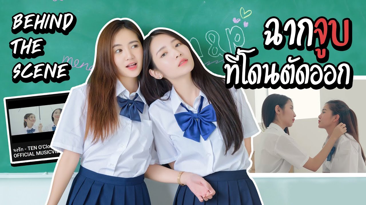 เบื้องหลัง MV 
