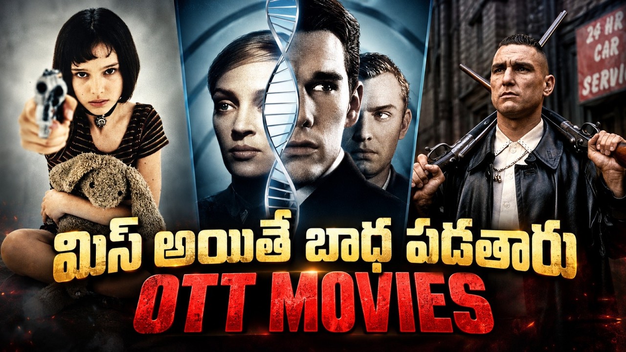 Watch These 10 Cult Classics Before They Leave OTT