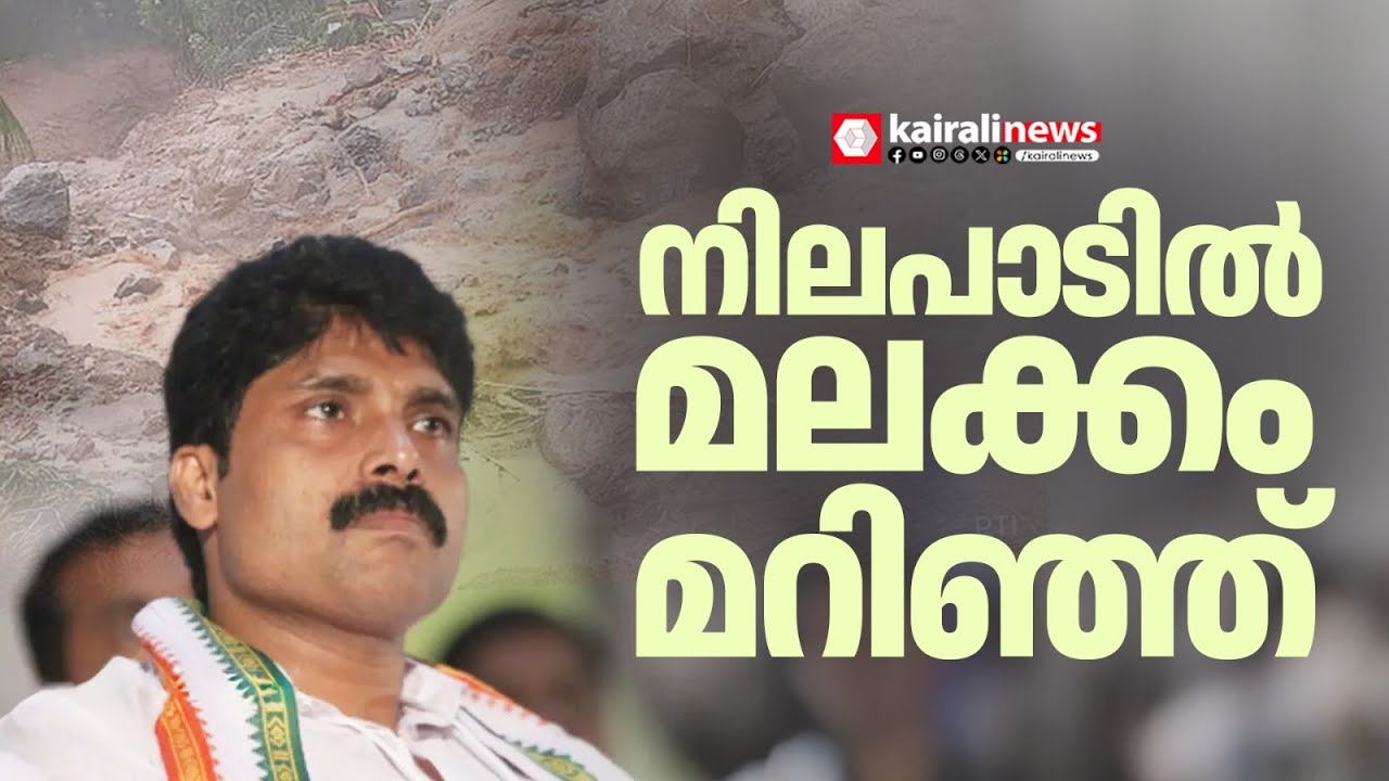 വയനാട് ദുരന്തബാധിതര്‍ക്കുള്ള കോണ്‍ഗ്രസ് വീട് നിര്‍മാണത്തില്‍ മലക്കം മറിഞ്ഞ് ടി സിദ്ദിഖ്  MLA