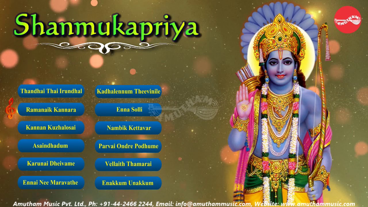 Shanmughapriya - Sowmya - Classical Songs