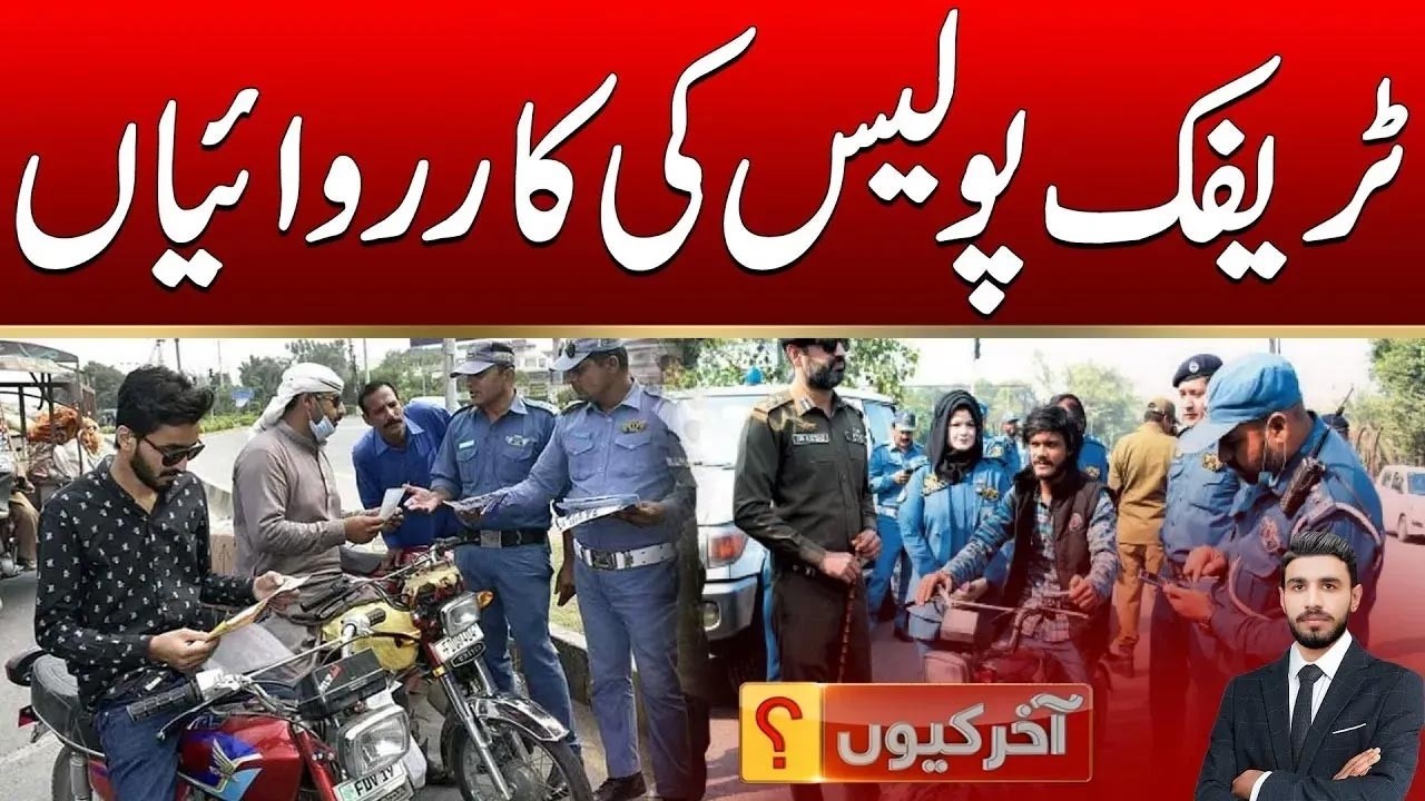 Traffic Police In Action | Akhir Q | 23 Feb 2026 | City 41
