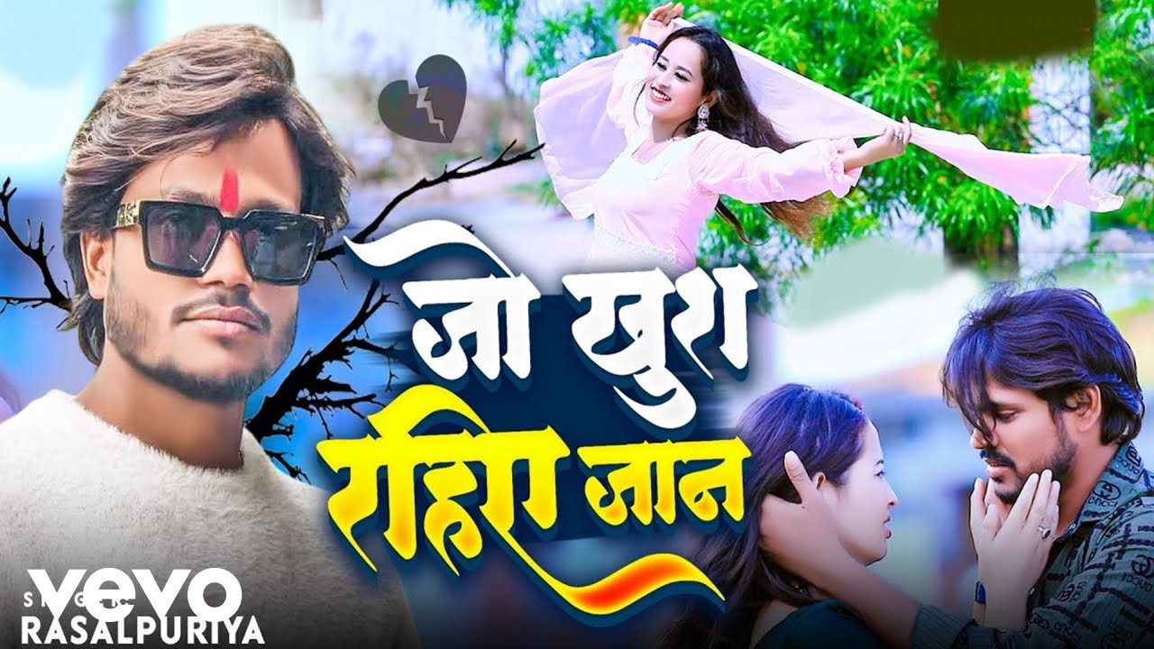 Rasalpuriya - Jo Khush Rahiye Jaan