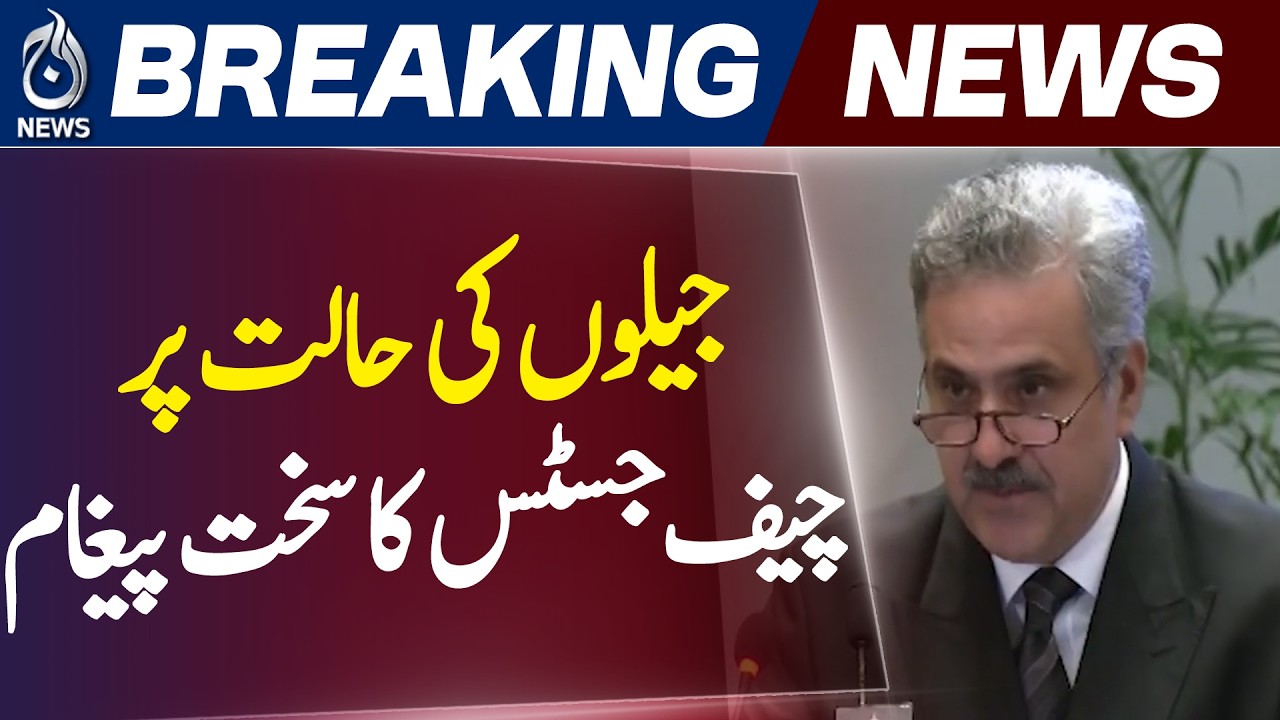 Chief Justice Yahya Afridi Statement | Justice Reform - Aaj News