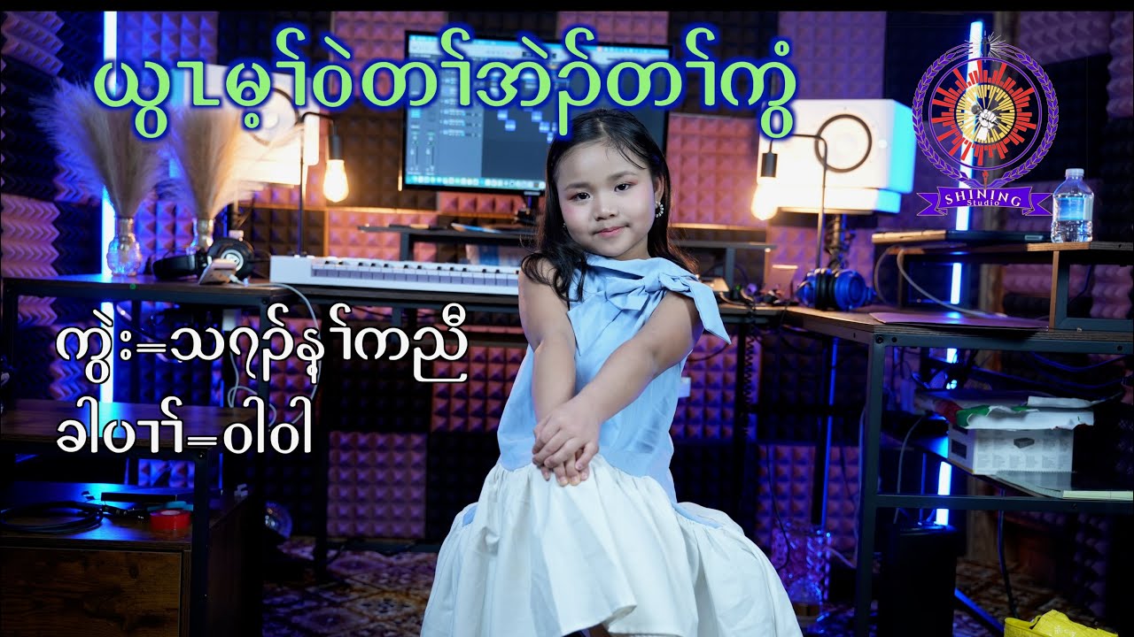 Karen Gospel Song 2026 --God Is Love--- cover Wah Wah