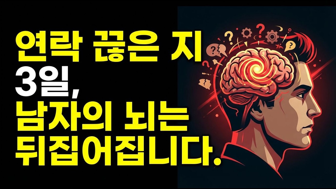 아무리 차가운 남자도 '이것' 하나면 밤새 당신 생각에 미치게 됩니다.
