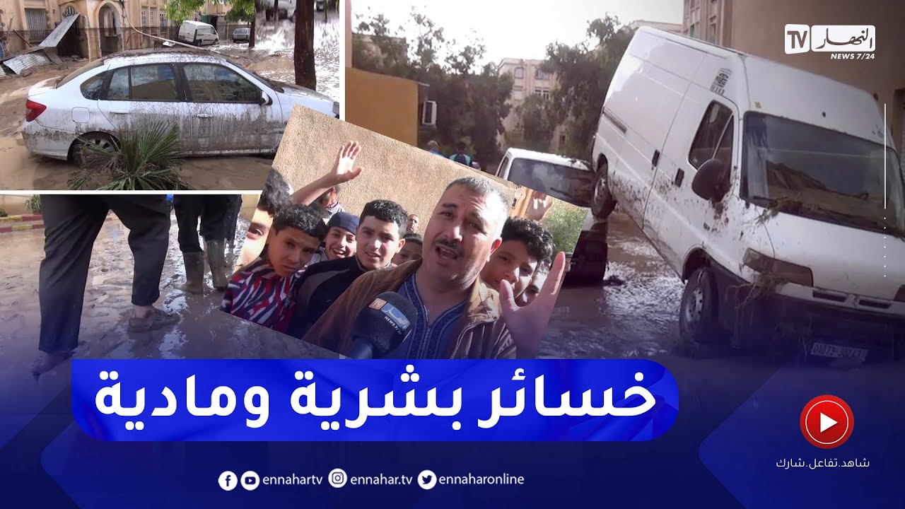 ميلة: وفـ.اة طفلين بسبب الأمطار الطوفانية بتاجنانت.. وتسجيل خسائر مادية معتبرة