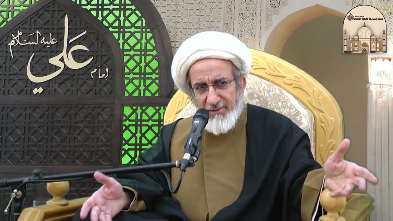 أسرار سورة الفاتحة - 2- سماحة الشيخ حبيب الكاظمي