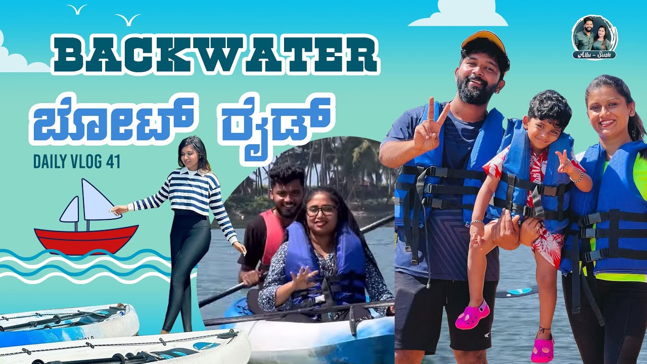 Bye..Bye Udupi, Hello Dharmasthala | Boating with @varsha.kaveri @racchunaveen143 | Allu Raghu