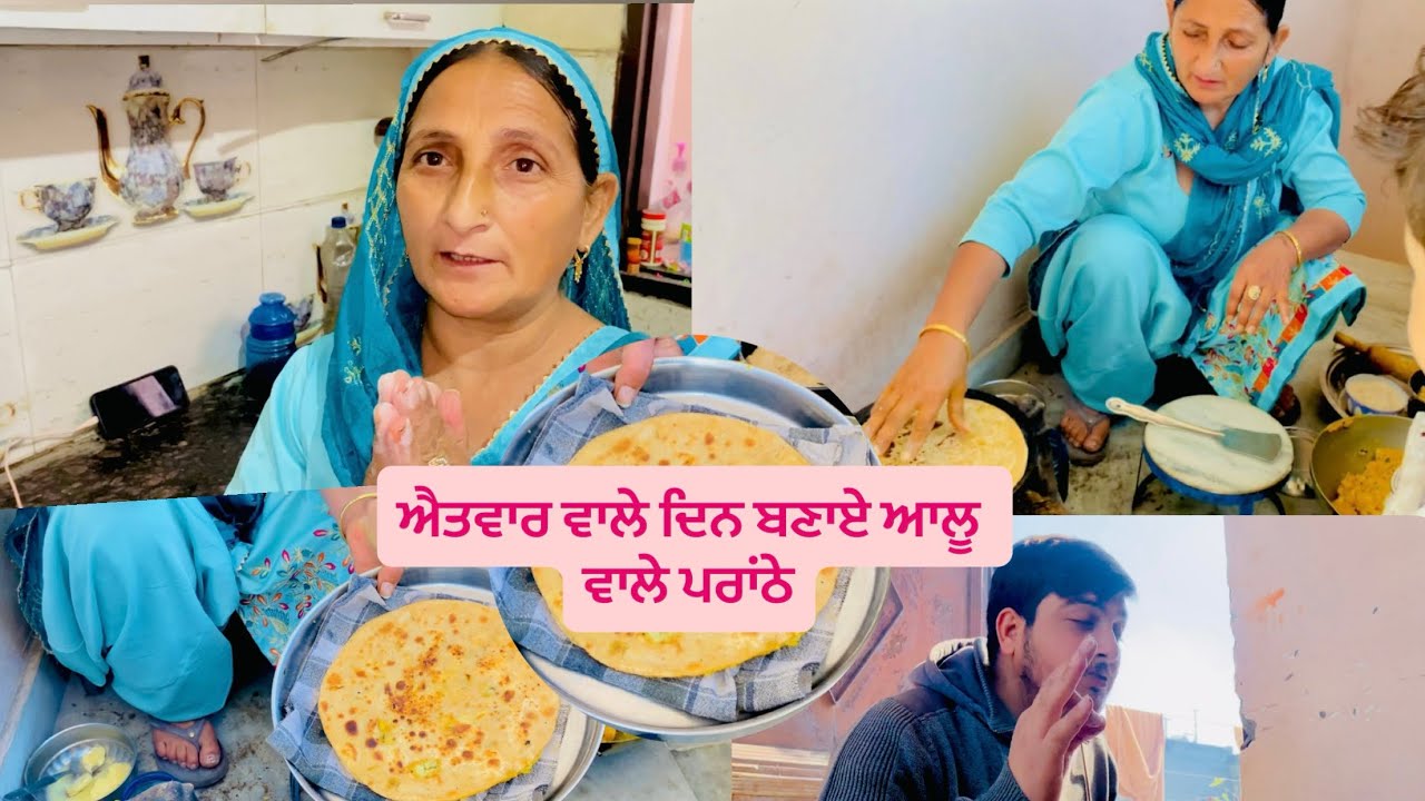 ਮਾਂ ਦੇ ਹੱਥਾਂ ਦੇ ਪਰਾਂਠਿਆਂ ਦਾ ਕੋਈ ਮੁਕਾਬਲਾ ਨਹੀਂ 🫶🥹 | Sunday Vlog