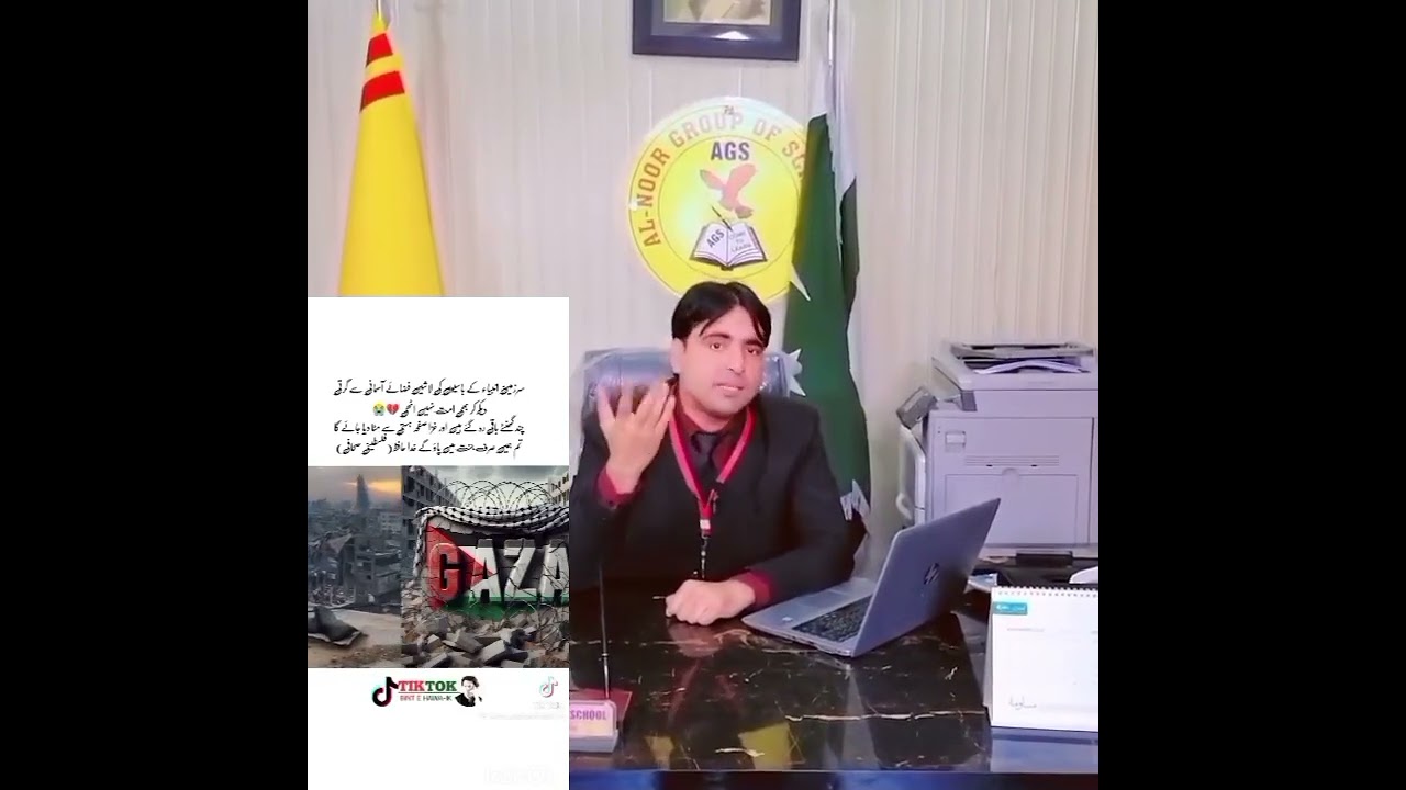 About Summer vacations and Palestine
