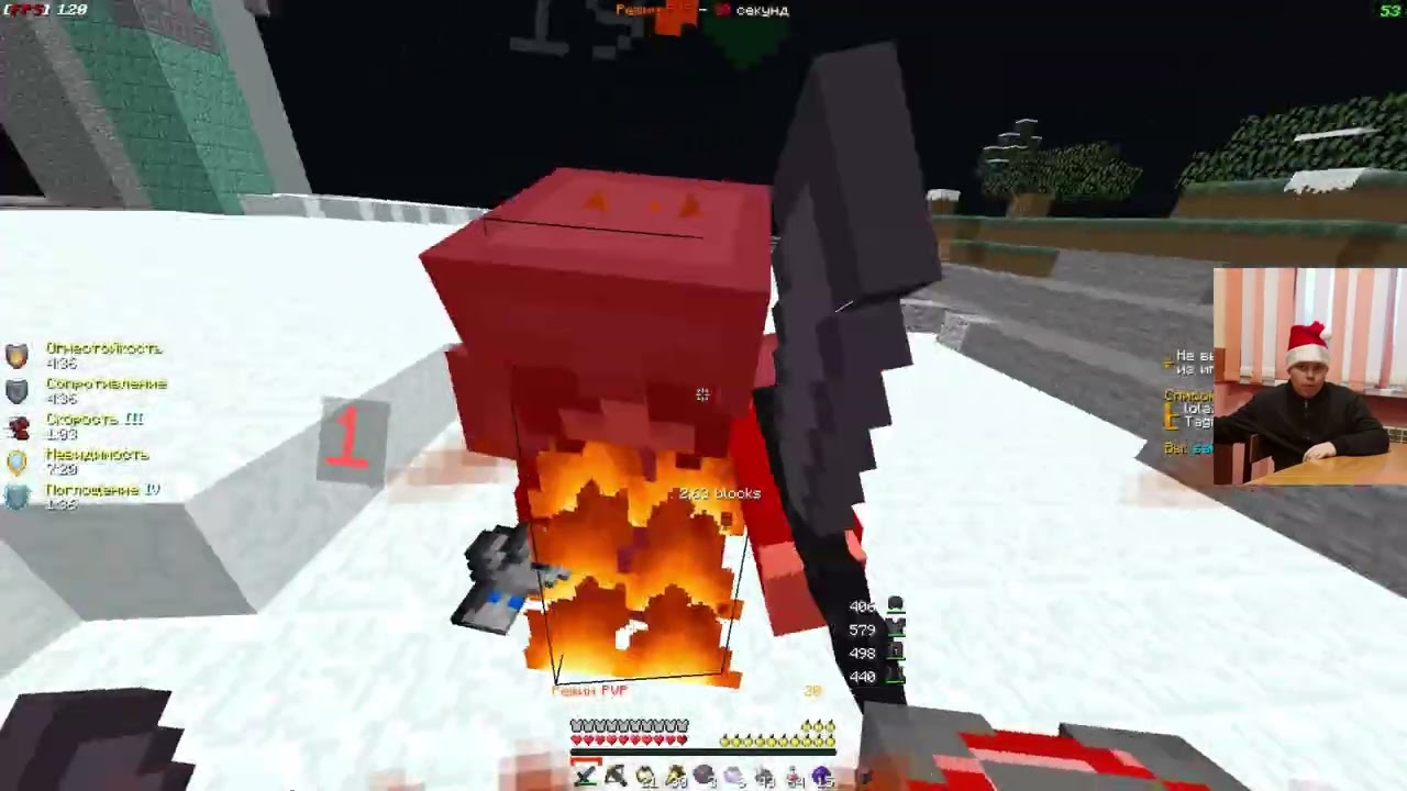 PvP funtime