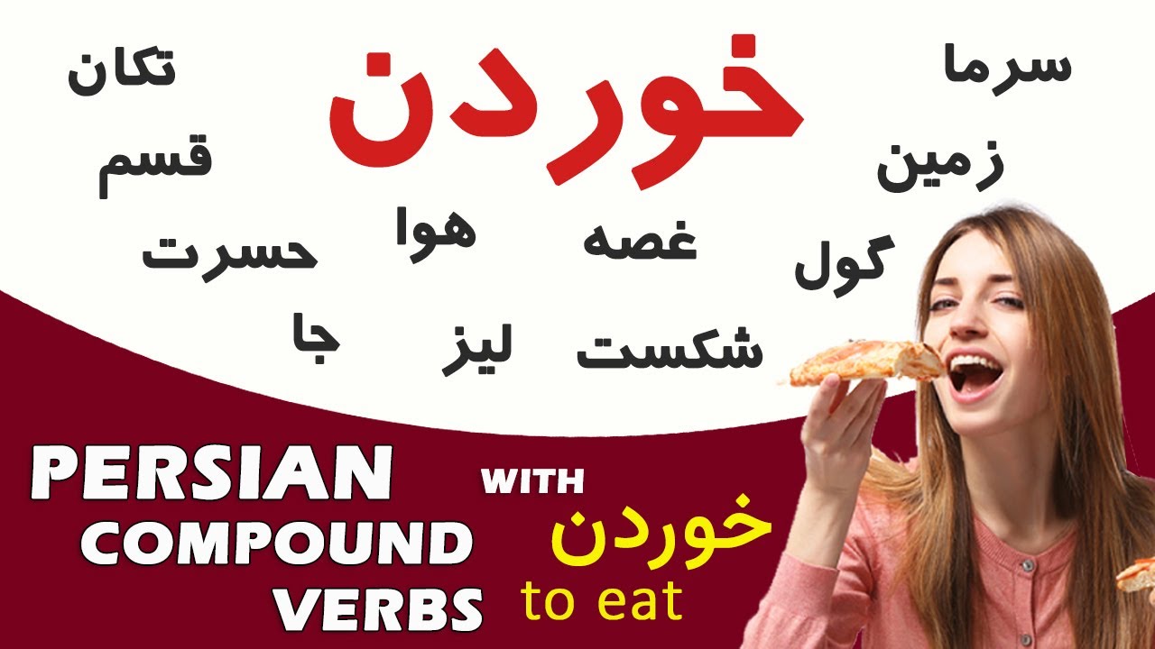Learn Persian 35:  Persian Compound verbs with خوردن