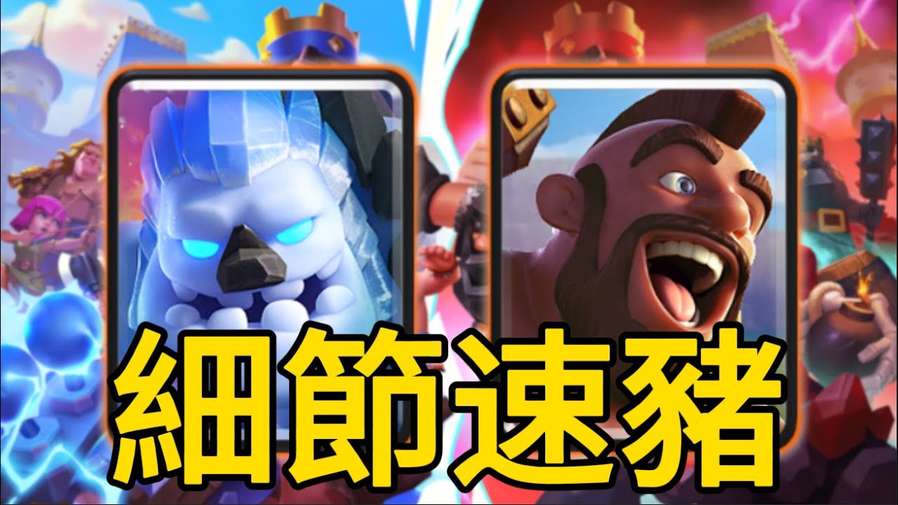 最囂張的速豬教學，細節滿滿！ |力量哥-NOVA-Lciop