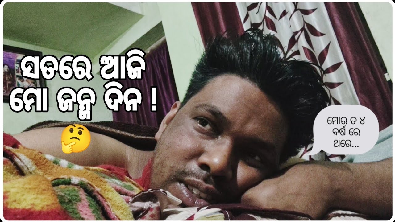 Satare aji mo janma dina/ Vg 4/ The BB Journey / Odia