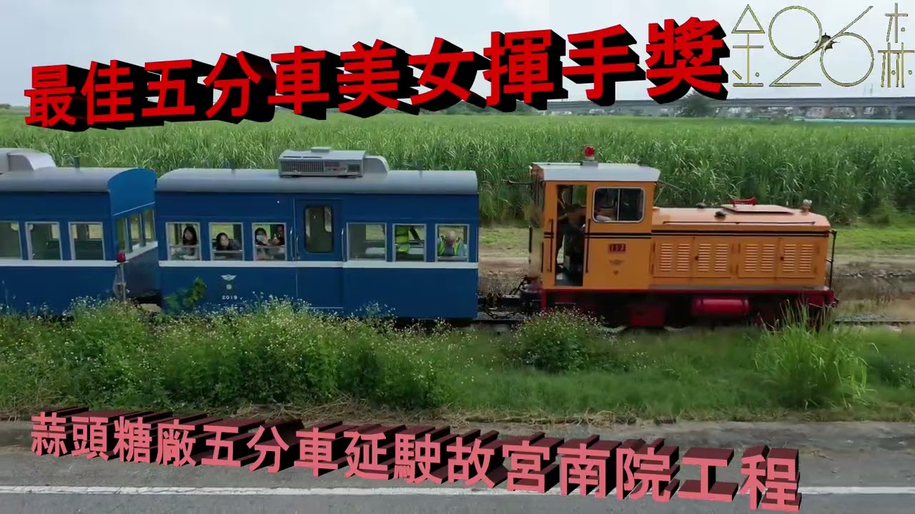 2023森業年度工程紀錄片