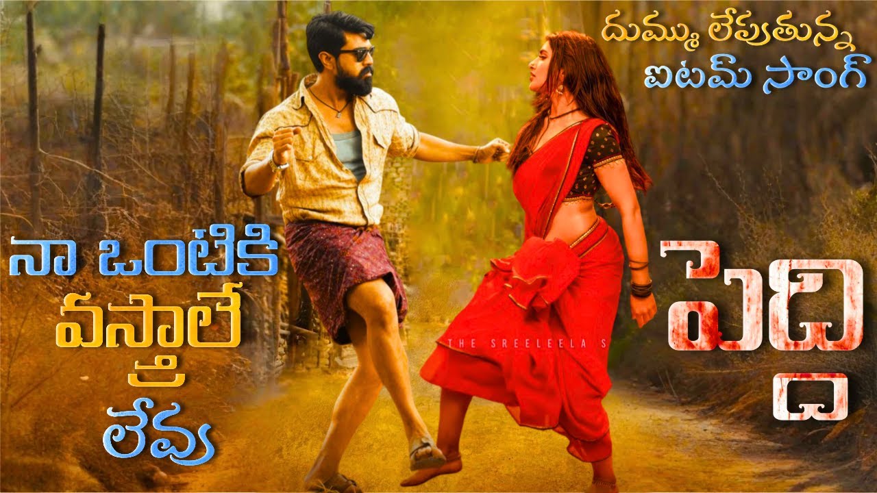 RC16  Item Song (4K) Trailer | Ram Charan 'Shiva Rajkumar | BuchiBabu Sana | A.R Rahman | Peddhi
