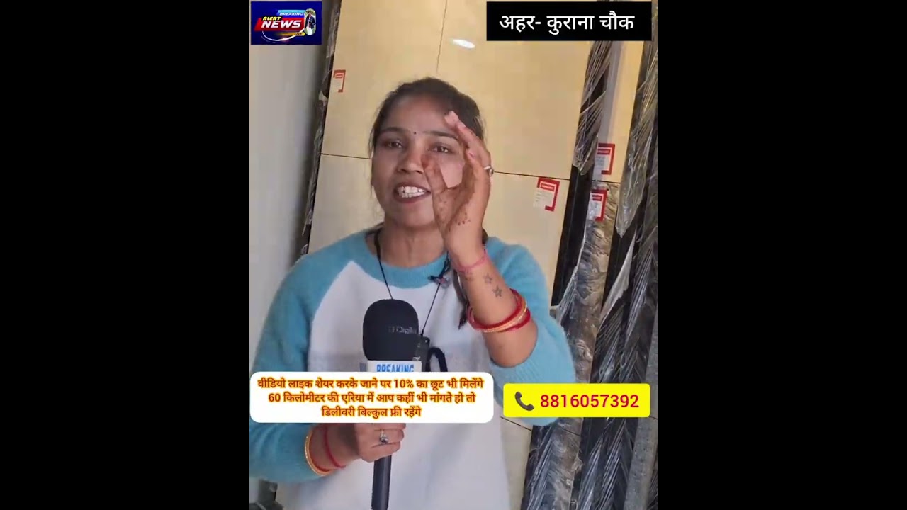 अहर कुराना चौक के आसपास के जितने भी गाम गोहांड है सभी की होने वाली है बल्ले बल्ले 😲