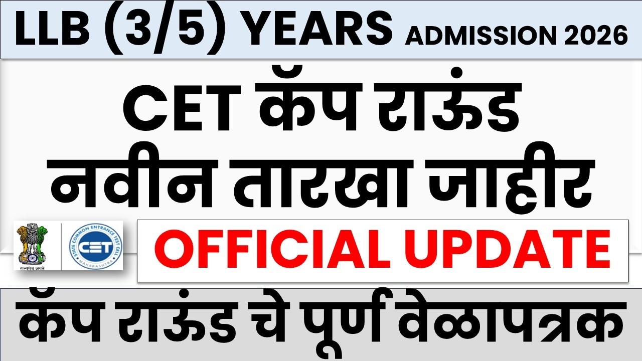 MH CET LAW (3/5 YRS) CAP ROUND SCHEDULE OUT 2026 🔥 | BIG UPDATE 🚨 | LLB CAP Round Full Schedule