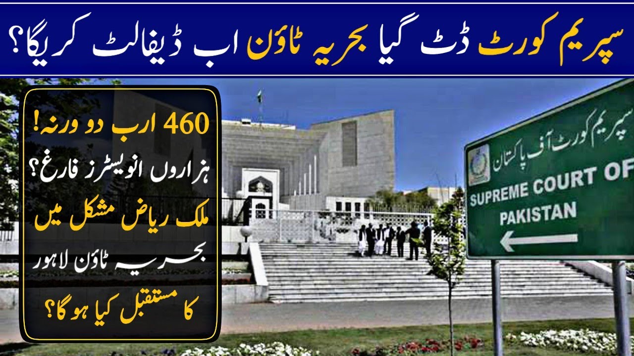 Bahria Town Karachi will Default after Supreme Court decision against Malik Riaz? | Land Guru