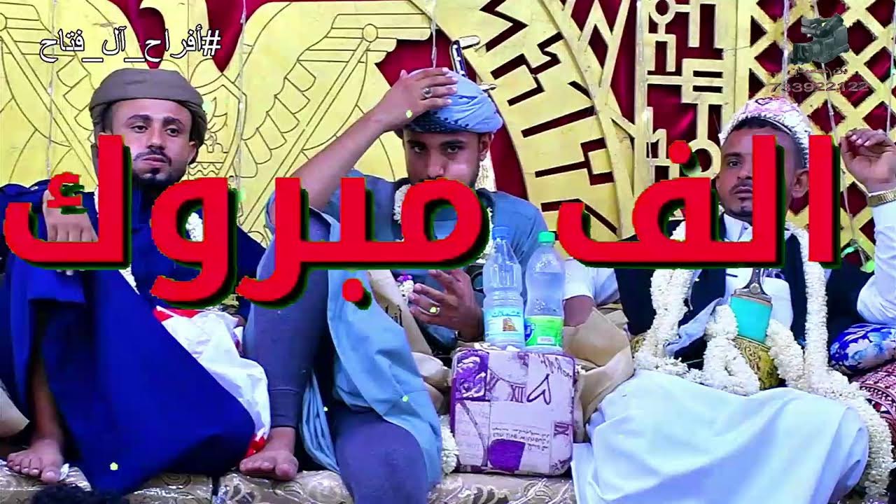 #مباشر الفنان نواف أبوبكر _ زفاف خادم فتاح  _ صوتيات يحيى دوده   _ المنصوريه _بن جعمان3