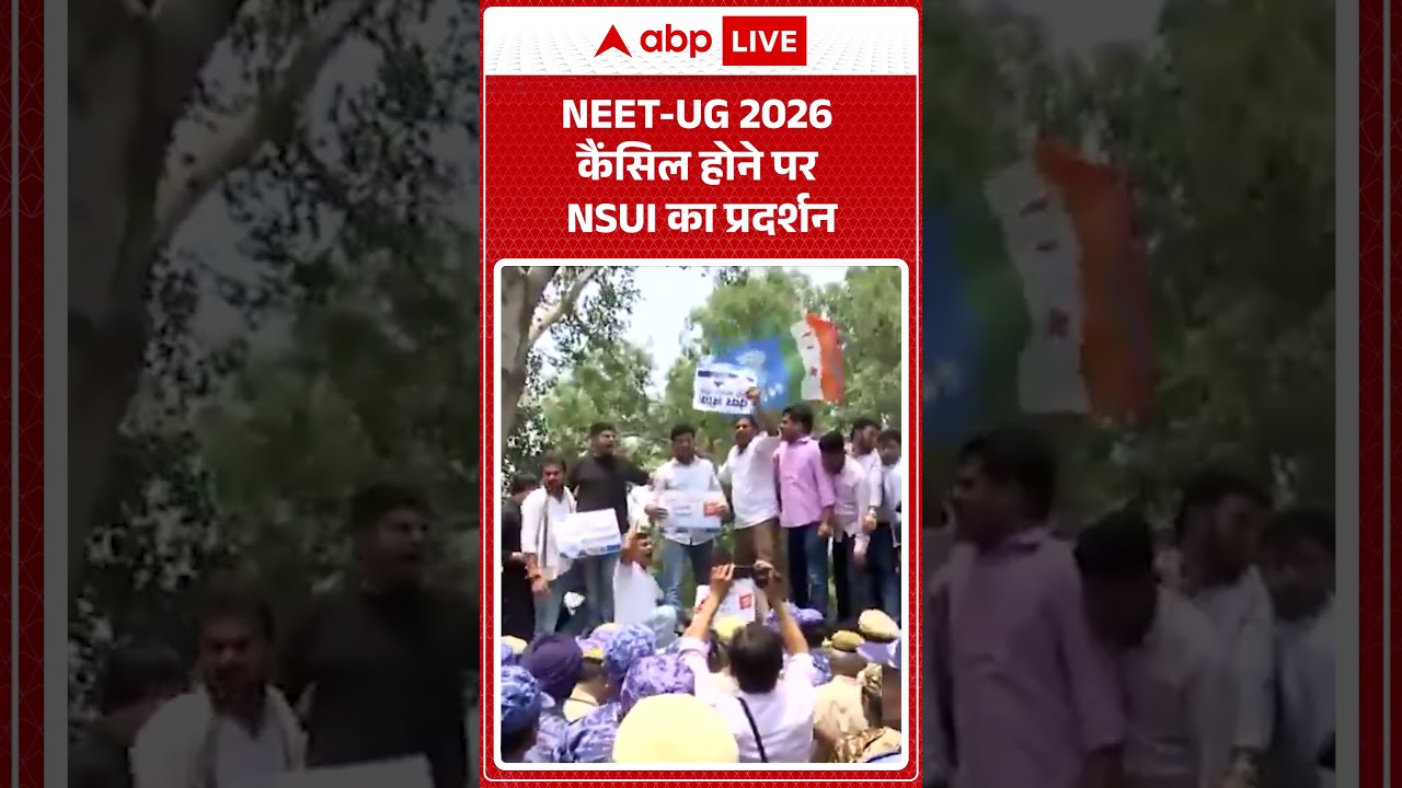 NSUI Protest : NEET UG 2026 कैंसिल होने पर NSUI का प्रदर्शन | #NEETUG2026 #JusticeForStudents