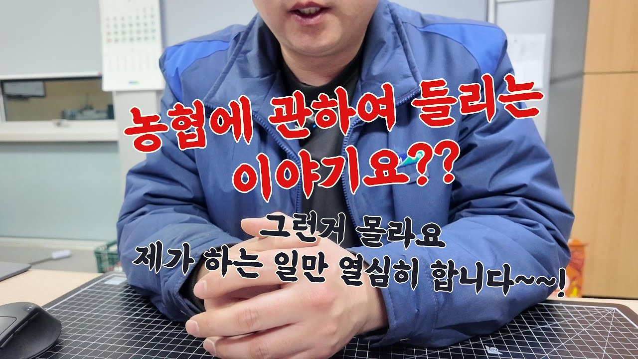 농협에서 살아남기 브이로그(1월 첫주)
