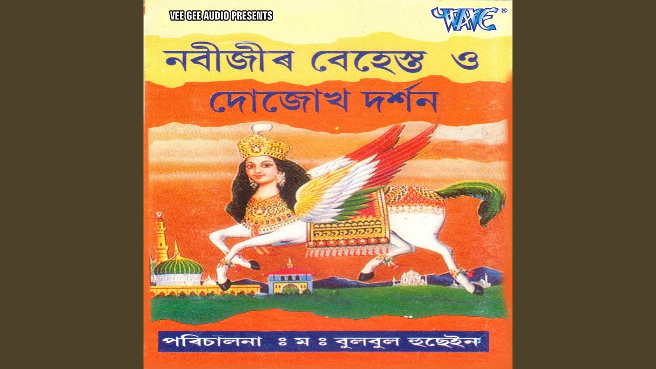 Duniya Loi Ahilu